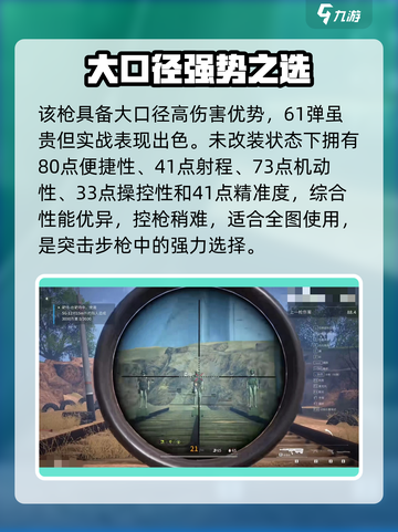 萤火突击MDR太猛了🔥截图2