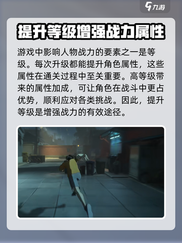 异人之下手游有战力吗介绍截图3