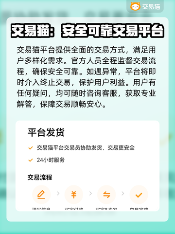 游戏卖号哪家平台更安全？🔥别踩坑，玩家必看！🎮截图3