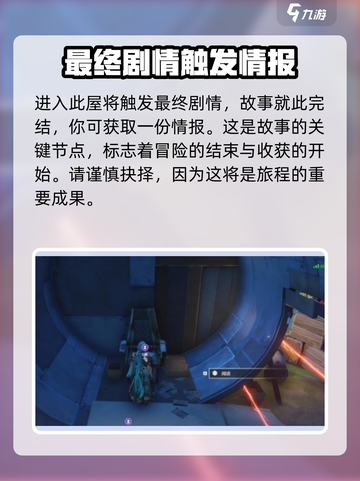 鸣潮⚡此际我独行谜题密码大曝光！快来看👇截图5