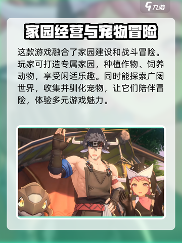 蓝色星原旅谣🔥公测时间曝光！🎉截图3