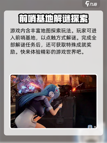 胜利女神新的希望什么时候上线介绍截图4