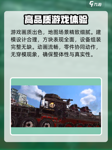 创世战车🎮登录全平台攻略，玩就对了！截图5