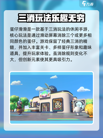 蛋仔滑滑不是三消！🔥真实玩法揭秘✨截图2