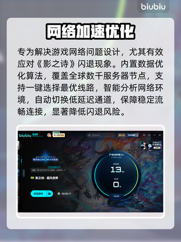 《影之诗超凡世界黑屏闪退？速看解决🔥》💥截图3