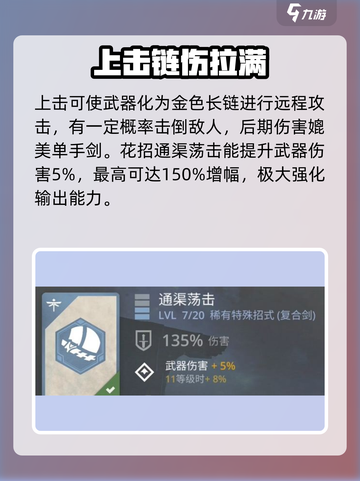 暗影格斗3复合剑怎么用介绍截图4