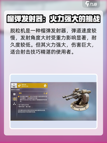 创世战车🔥必备武器大揭秘！玩家必备⚡截图4