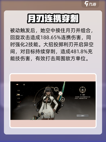 黑色信标黑皮角色是谁介绍截图3