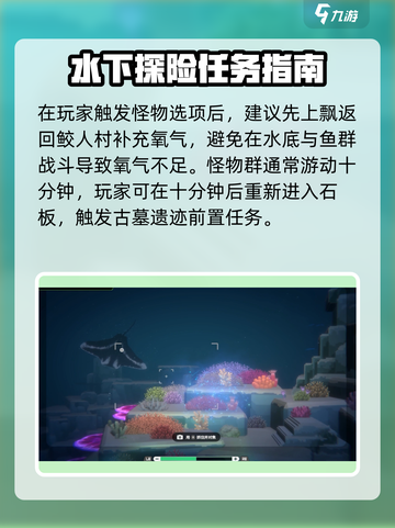 潜水员戴夫石板位置🔥超详细手游攻略📖截图4