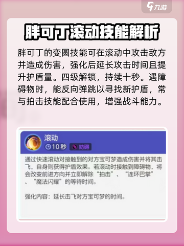 宝可梦大集结🔥胖可丁玩法揭秘，轻松上分必看！截图3