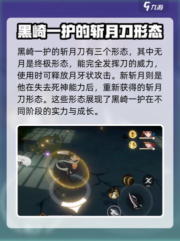 境界刀鸣:斩月打法🔥超简单技巧分享！截图3