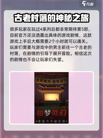 纸嫁衣5无间梦境在哪里预约介绍截图3