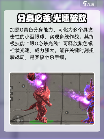 🎮奥特曼传奇英雄2加恩Q爆强攻略！截图4