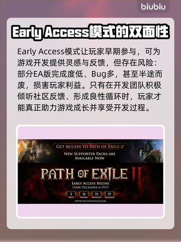 流放之路2💥抢先体验版内容大揭秘！🔥截图3