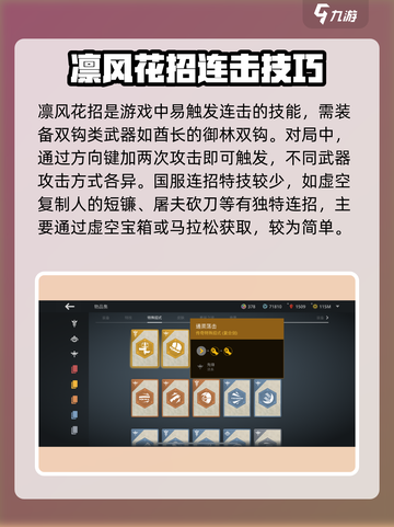 暗影格斗3连招怎么触发介绍截图3