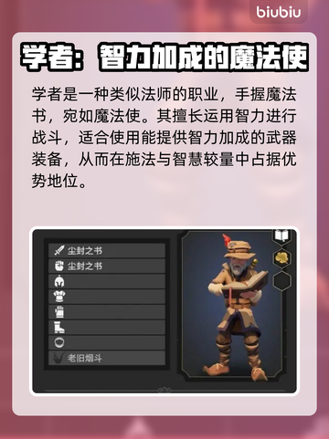 为了吾王2🔥隐藏职业解锁全攻略🎮截图3