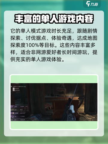 燕云十六声付费模式讲解介绍截图3