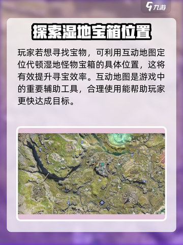 七日世界代顿湿地怪物宝箱介绍介绍截图4