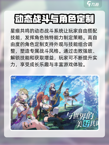 《星痕共鸣》测试资格获取大揭秘💥🔥截图3