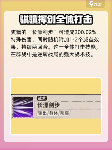 新月同行骐骥介绍介绍截图3