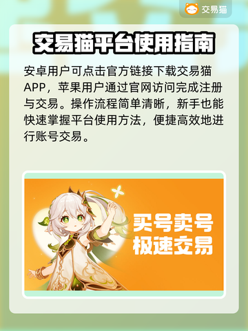 游戏买号哪家好？🔥专业靠谱平台推荐！🎮截图2