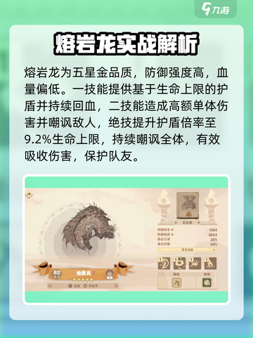 🔥《驯龙高手》巨石纲神龙曝光！💥截图3