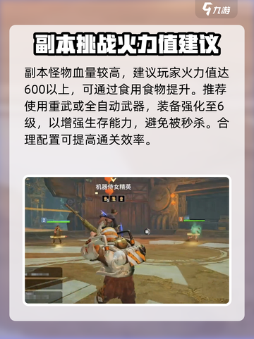 破碎之地自由城地下街区怎么打介绍截图2