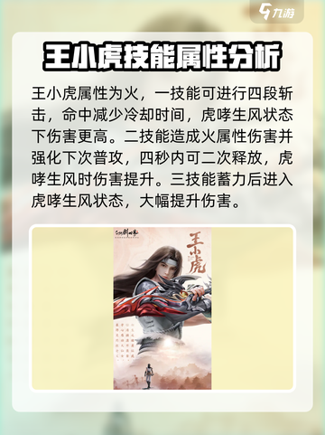 仙剑世界🔥全人物介绍，游戏党必看！截图3
