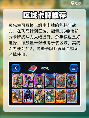漫威终极逆转飞马计划怎么玩介绍截图3