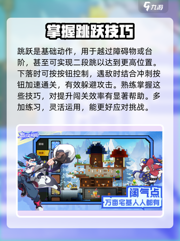超时空跑跑跑酷🔥超简单玩法介绍来啦！截图4