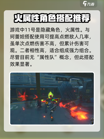 绝区零珂蕾妲配队推荐介绍截图3