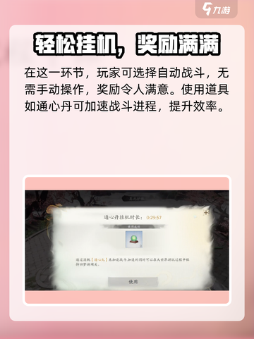 仙剑世界回梦游如何获得抽奖道具介绍截图2