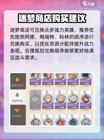 剑与远征2启程各商店购买建议介绍截图5