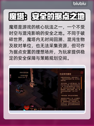荒野枪巫🔥核心玩法大揭秘！新手必看👇截图5