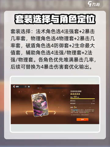 原神：角色意志选择大全，提升战力必备🔥截图4