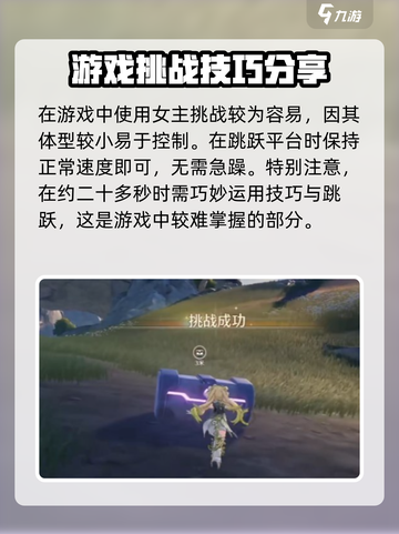 鸣潮⚡光点收集攻略，玩法全揭秘！截图4
