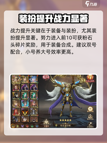 神域纪元PVP攻略分享介绍截图5