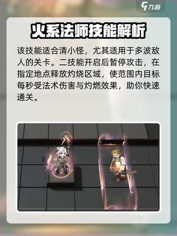 明日方舟波卜怎么样介绍截图4