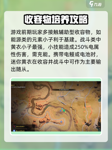 七日世界收容物图鉴是什么介绍截图2