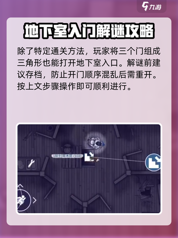 阿瑞斯病毒2💎五扇门开启秘籍🔥惊天 revelations！截图5