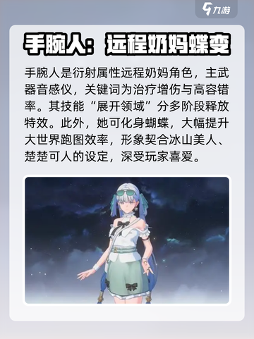 鸣潮釉瑚和守岸人是谁介绍截图2