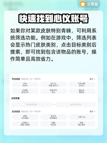 王者荣耀账号交易平台🔥哪个最靠谱？✨截图3