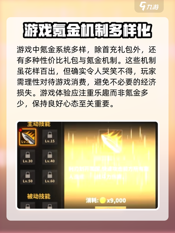 中国式网游🔥元神培养系统揭秘🎮截图5