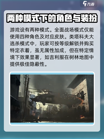 三角洲行动手游人物皮肤怎么获取介绍截图2