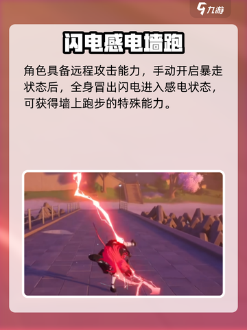 异环娜娜莉怎么样介绍截图3