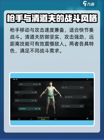 破碎之地伙伴怎么选择介绍截图3