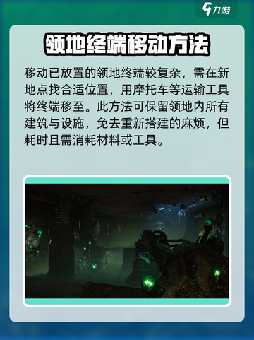 七日世界领地终端位置更换方法💎超简单！截图4