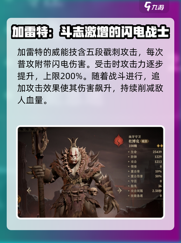 龙息神寂技能元素介绍介绍截图3