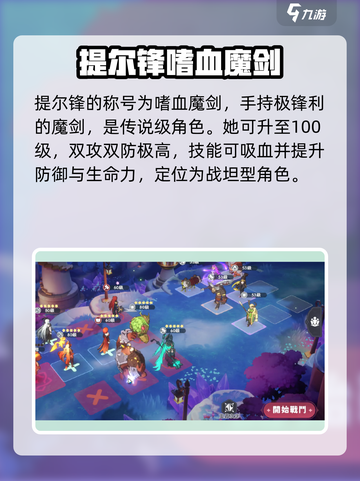 龙魂旅人最强英雄🔥排行榜，新手必看！截图2