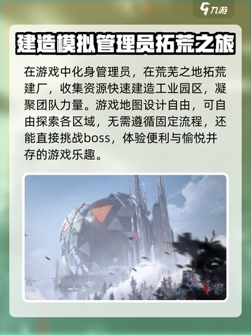 明日方舟终末地是什么引擎介绍截图4